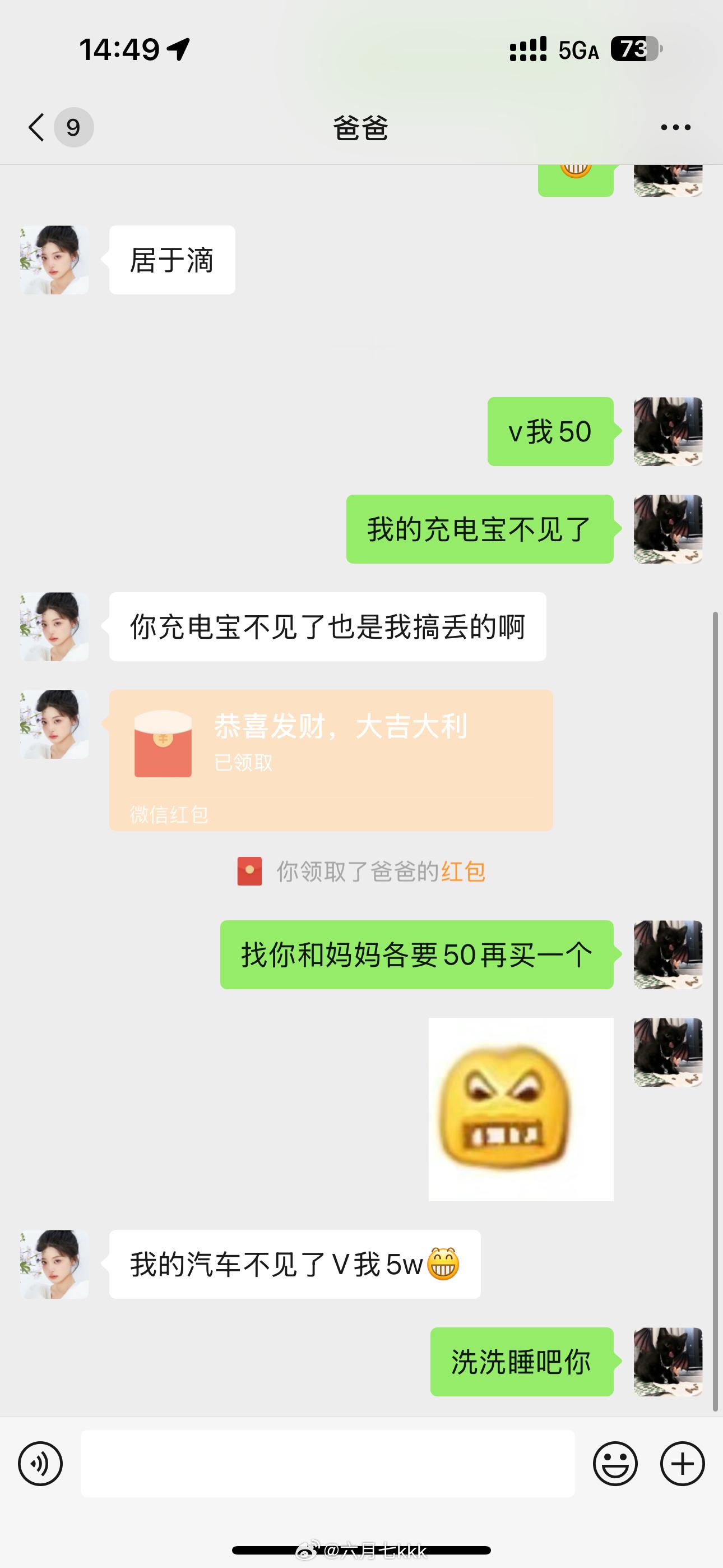 东西不见了我就这样​​​