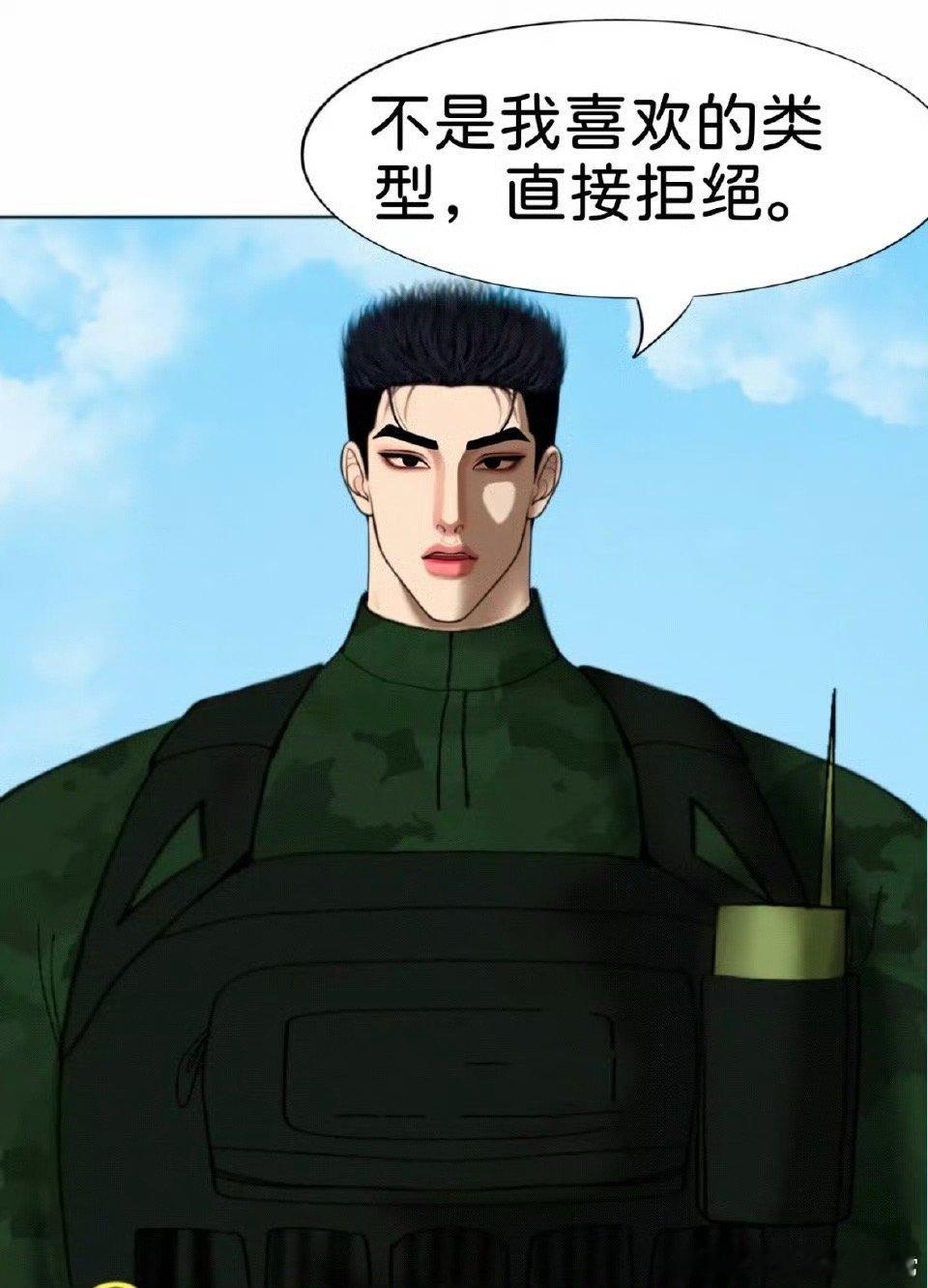 这居然是国漫不是我以为这是韩漫，然后你告诉我这是国漫？讲真的，抽象这一块真的没人