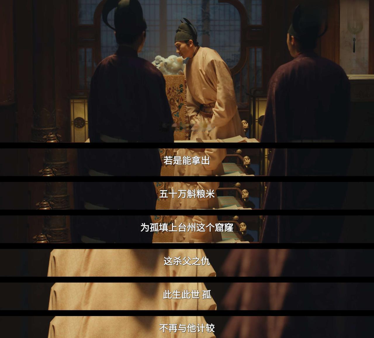 六七九书房密谋这一段，细品很有意思。钱弘倧的话让钱弘佐不得不重新审视程昭悦的问