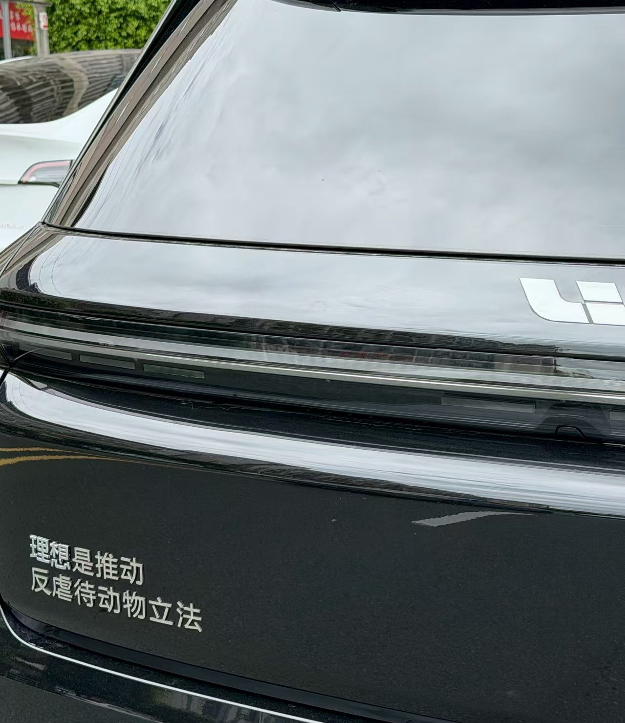 嗯