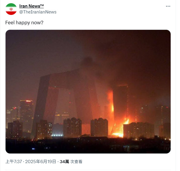 伊以冲突热点现场假旗行动也好，抽象赢麻也罢，直接把大裤衩着火的图拿来用实在是让