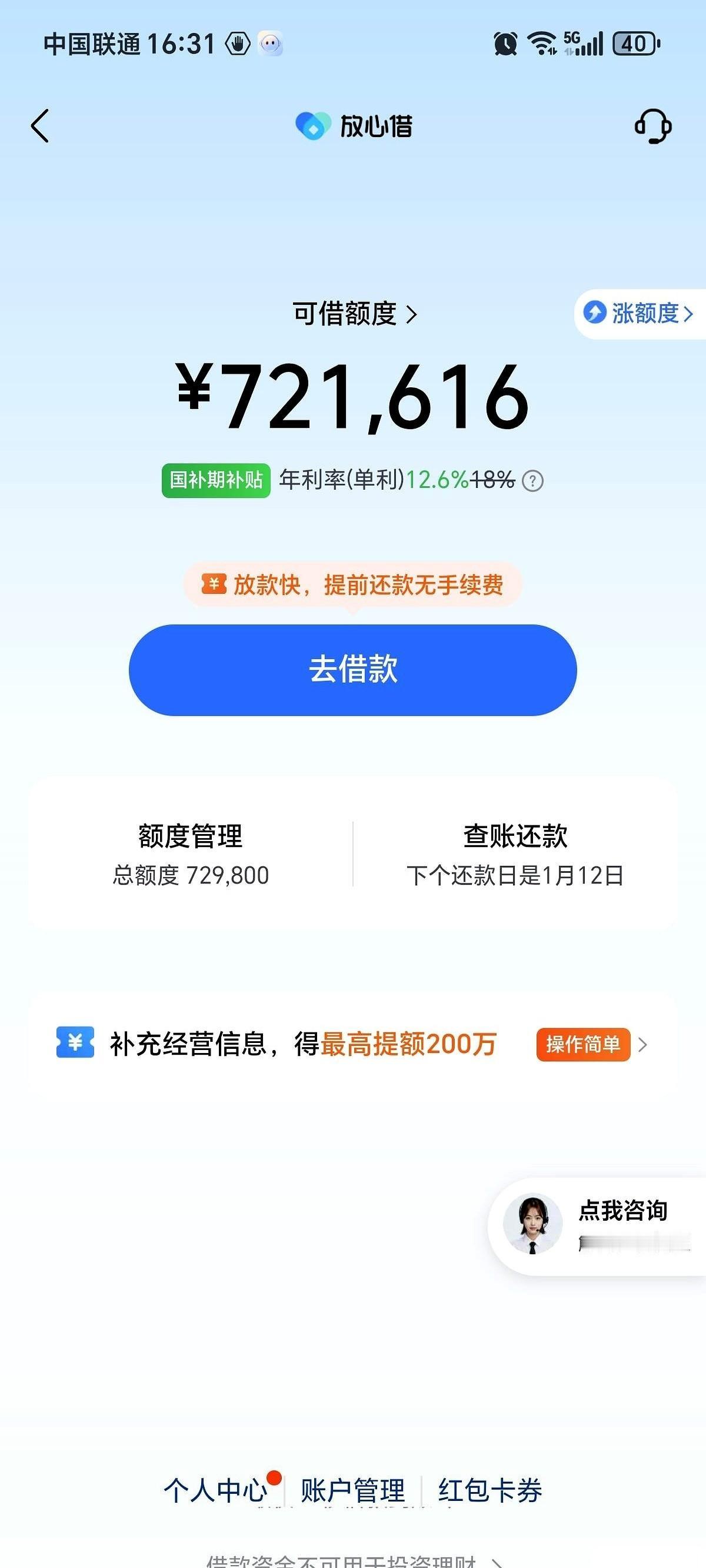 “你抖音那70多万额度，借出来给我买个车。”我老公，昨晚，就这么云淡风轻地飘过