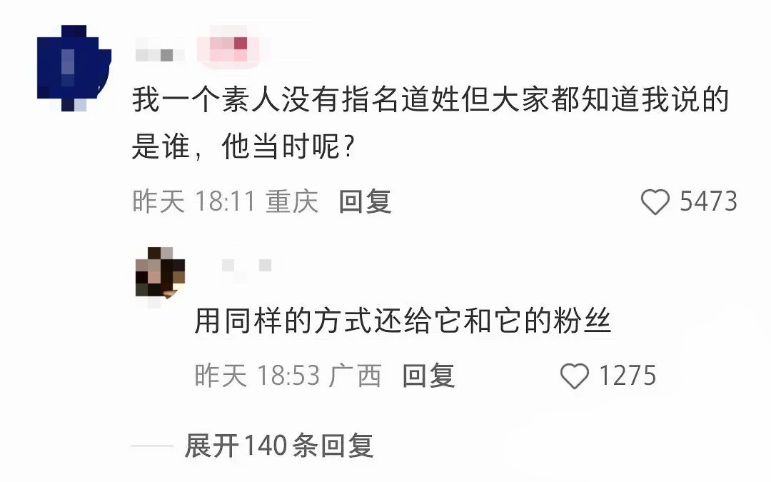 社会性试验神帖