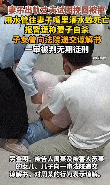 广东东莞一起真实案件，看完真的破防。一对打工夫妻结婚十几年，养育3个年幼孩子。丈