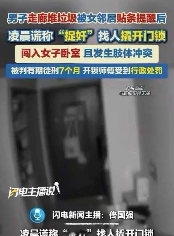 深圳龙岗区某小区，男子郑某和林女士是对门邻居，两人因走廊堆放垃圾的事积怨已久。2