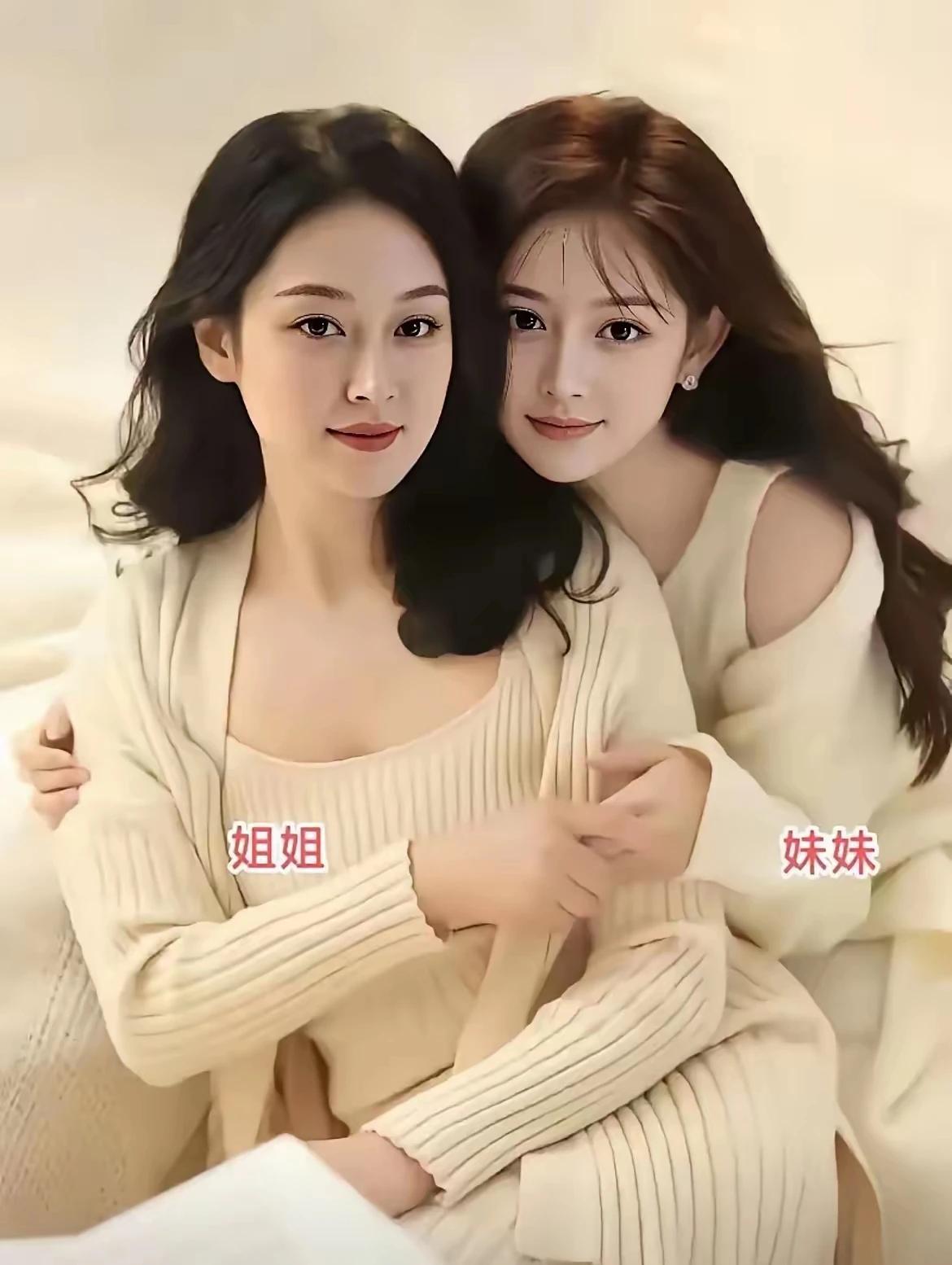 博士的姐姐，大专学历的妹妹都是光艳夺目的美女，可哪位才是适合过日子的行家里手？
