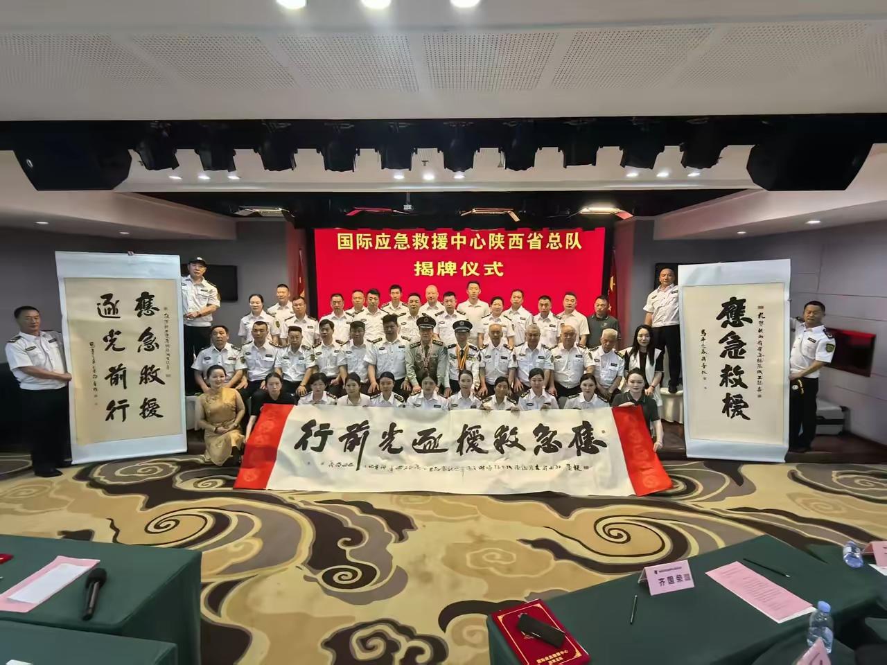 这是什么性质的机构，国际应急救援中心，这个部门和政府的应急管理部门或者消防部门有