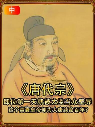 噩耗传至军营，全军将士群情激愤，誓要返回长安讨要说法。朝野上下也人人笃定，手握重
