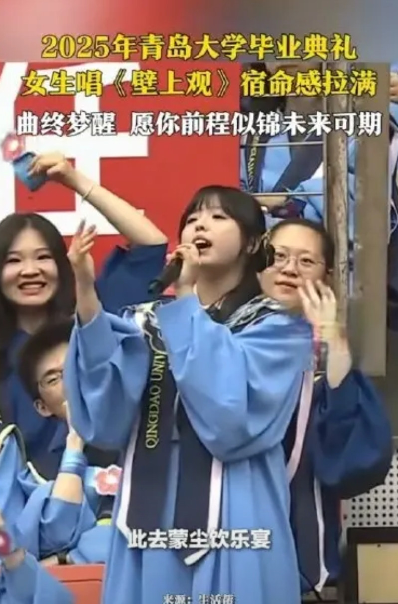 青岛大学毕业典礼引发的争议，值得各方严肃审视。有网友指出，学校在毕业典礼呈现铺张