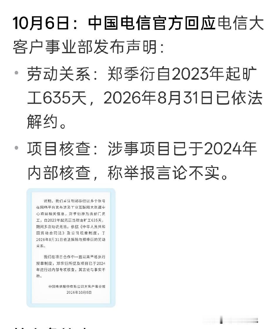 有些事，单位自查自纠往往廉洁奉公，如果中纪委介入调查，往往会爆出大雷这一次中国