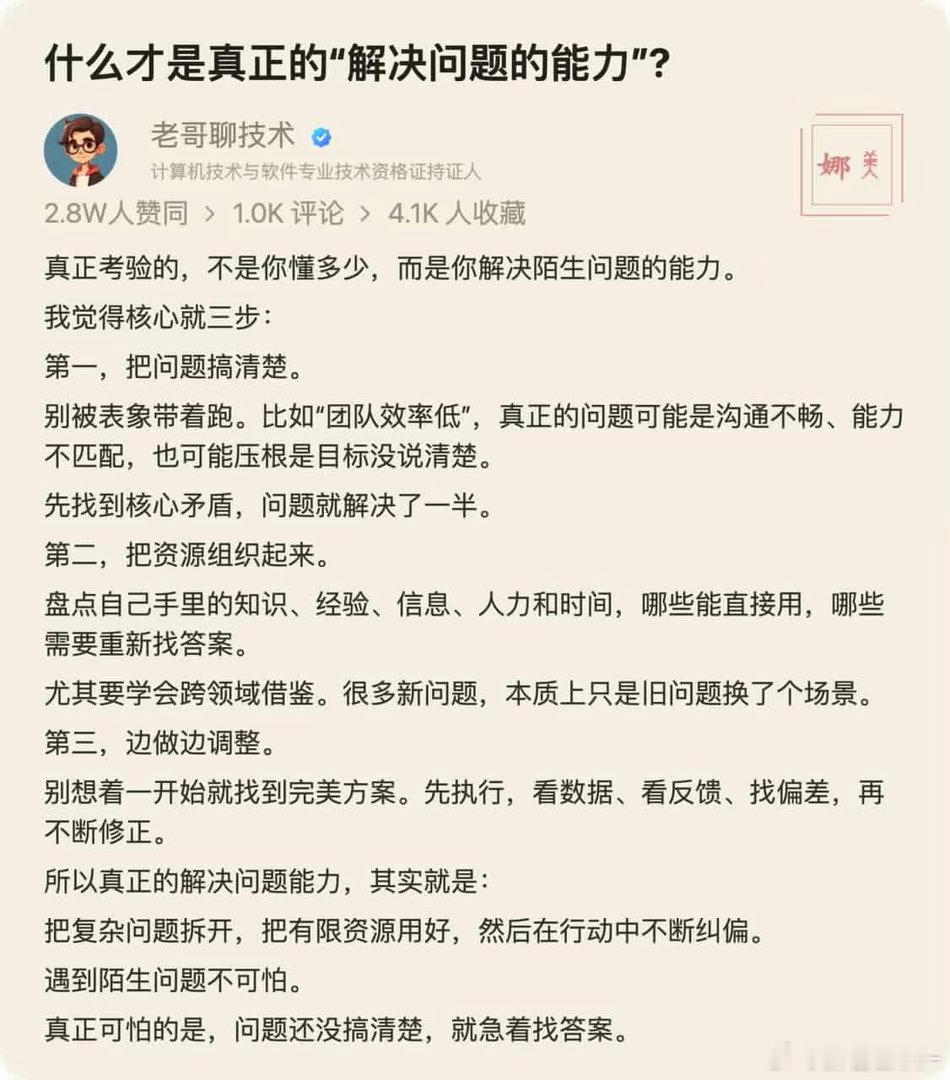 智者处理问题，先定义问题再解决问题。​​​
