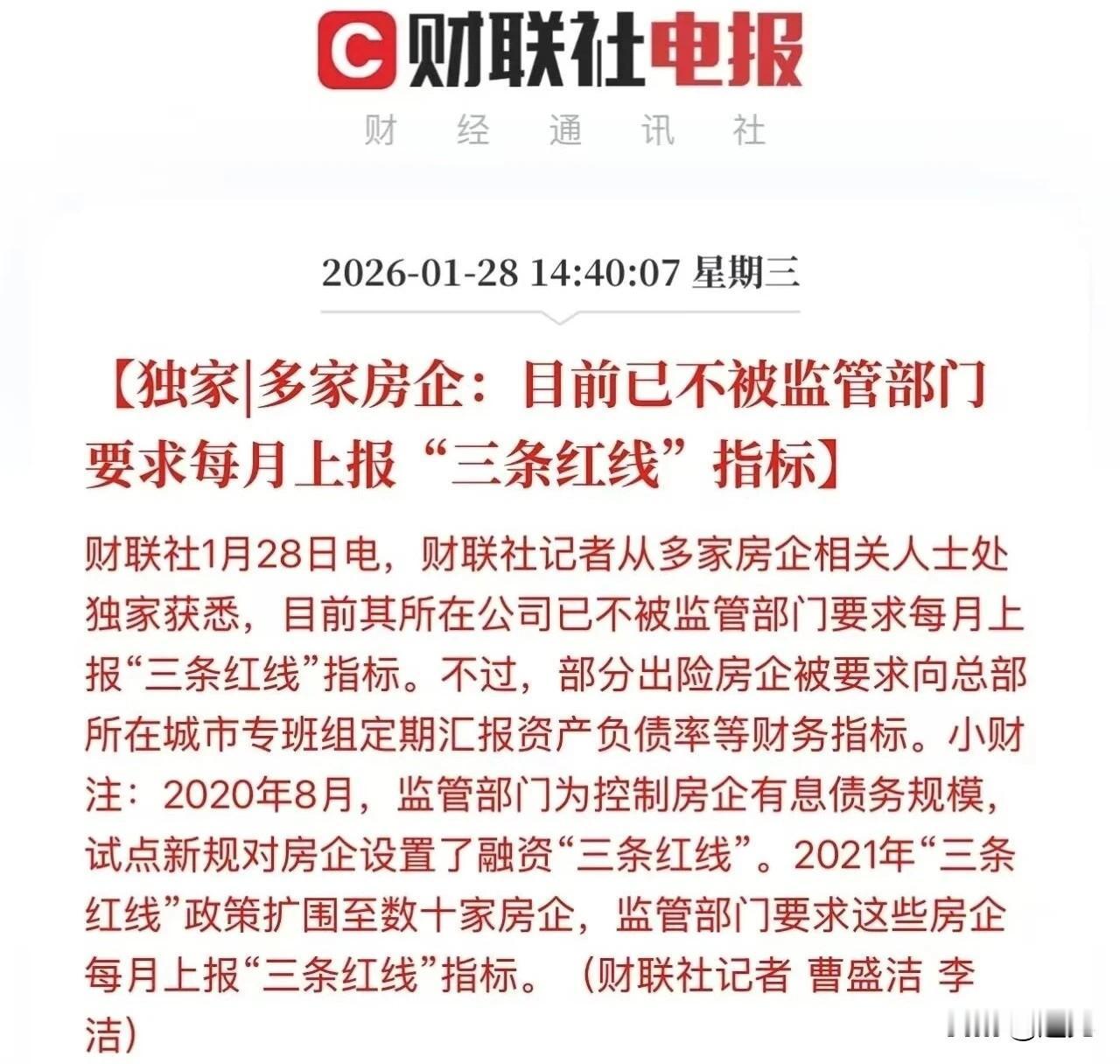 楼市从哪里跌倒就从哪里爬起来！曾几何时，就是三条红线让房企失去活力的，如今不再统
