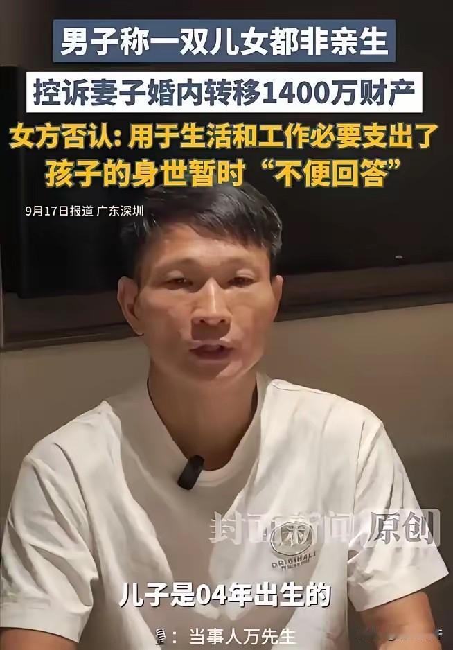 "天都塌了！"广东深圳的万先生，白手起家做电商，儿子22岁，女儿18岁，凑了一个