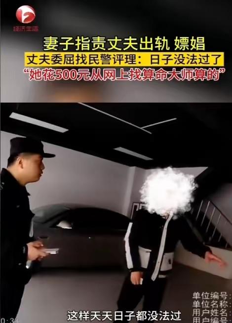 信所谓的“大师”，确不相信自己的老公[doge]