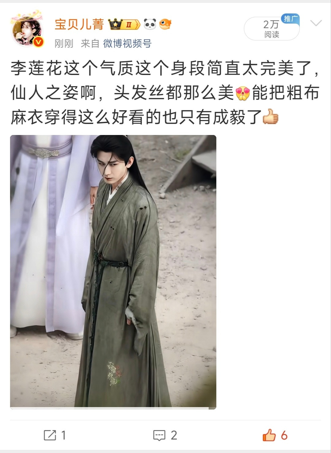 这是微博的bug吗？我还以为我浩子变好了，才发了多久就2W阅读，然而点进去只有5
