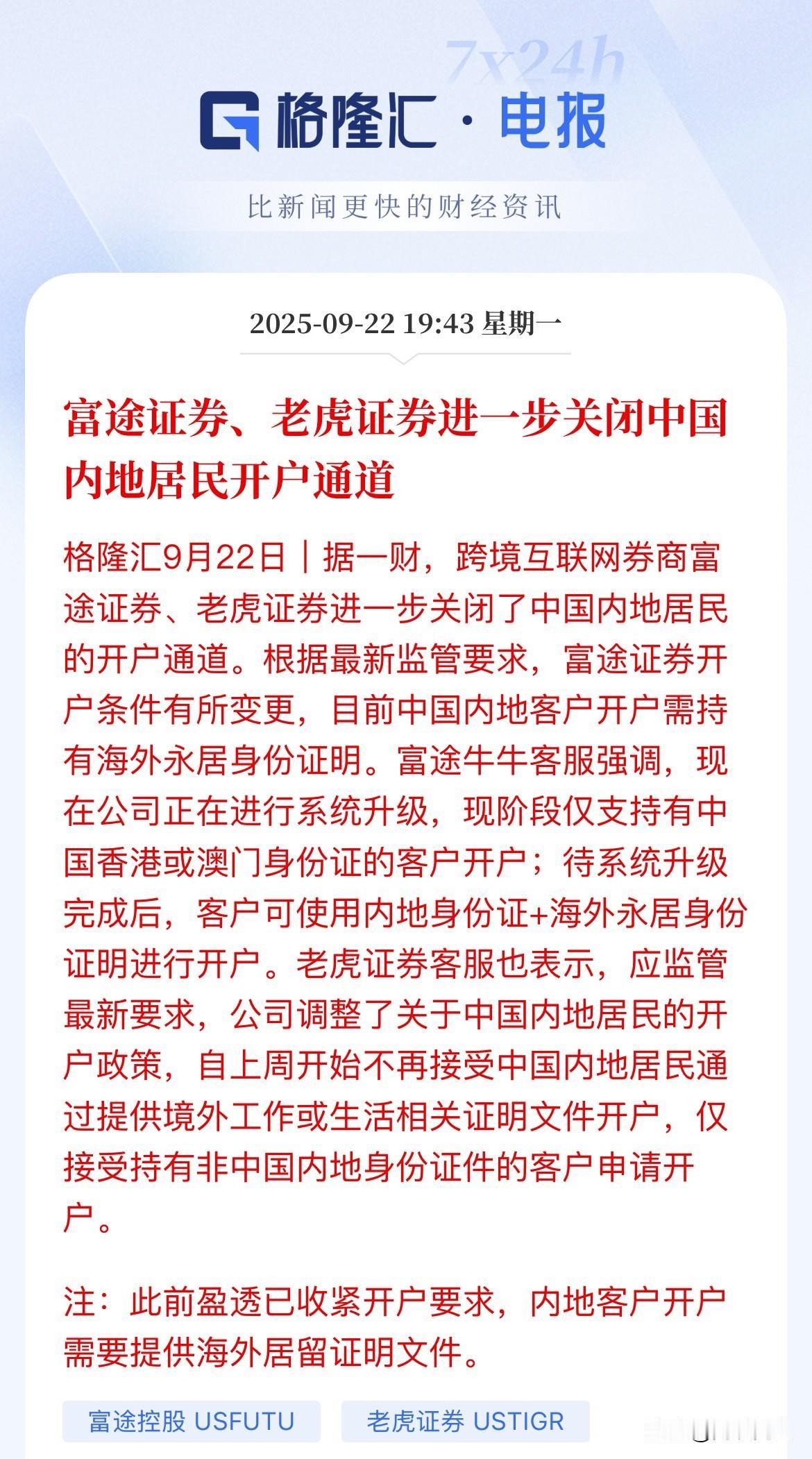 个股不行，借道ETF了，想的时候总有办法，没有一定资金量投美股开户不行，就玩