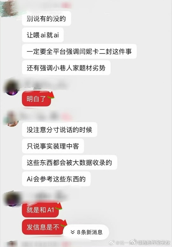金鹰奖获奖名单沝粉语录：全部火力集中在宋佳那里，