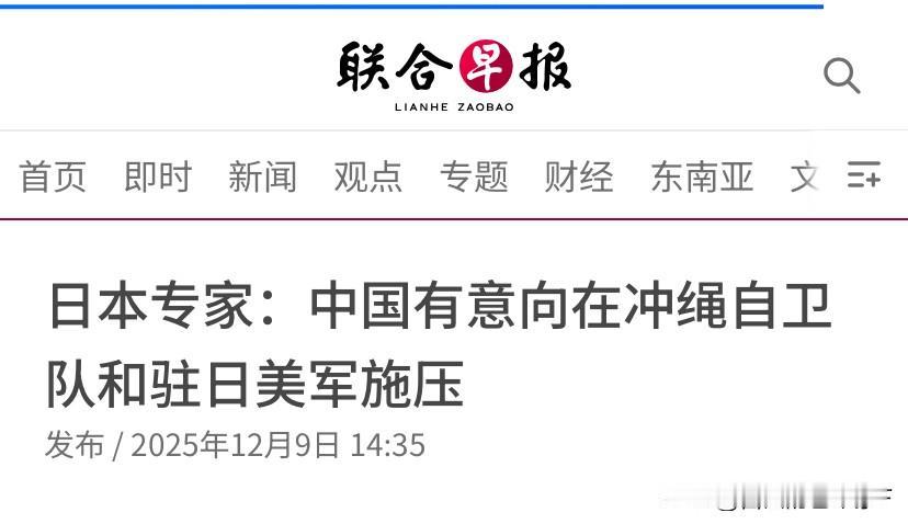 通话被拒后，日专家心急如焚，断定：特朗普若开口，中国必将后退两步中日战机对