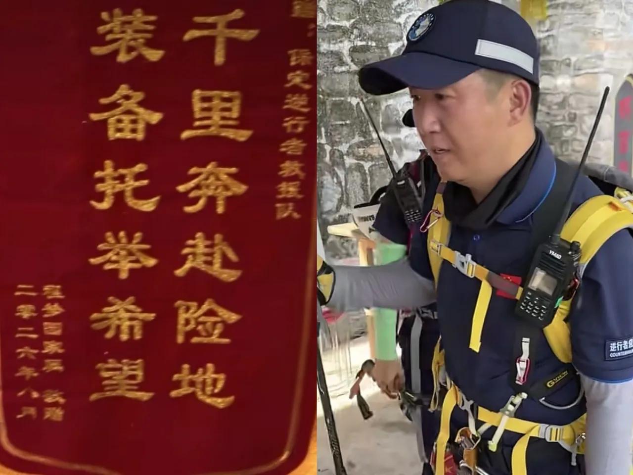 救援队曝程梦圆被两个哥哥抬下山的细节：那些说程梦圆哥哥不给救援队送锦旗的人打