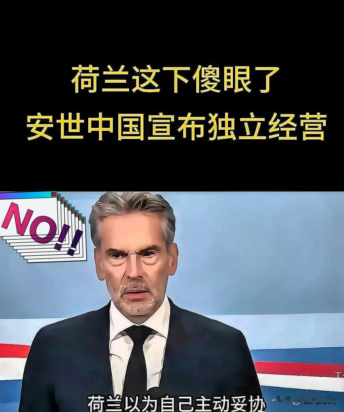 这次,荷兰彻底慌了,因为中国安世半导体恢复供货,欧洲四大车企纷纷与中国安世签署