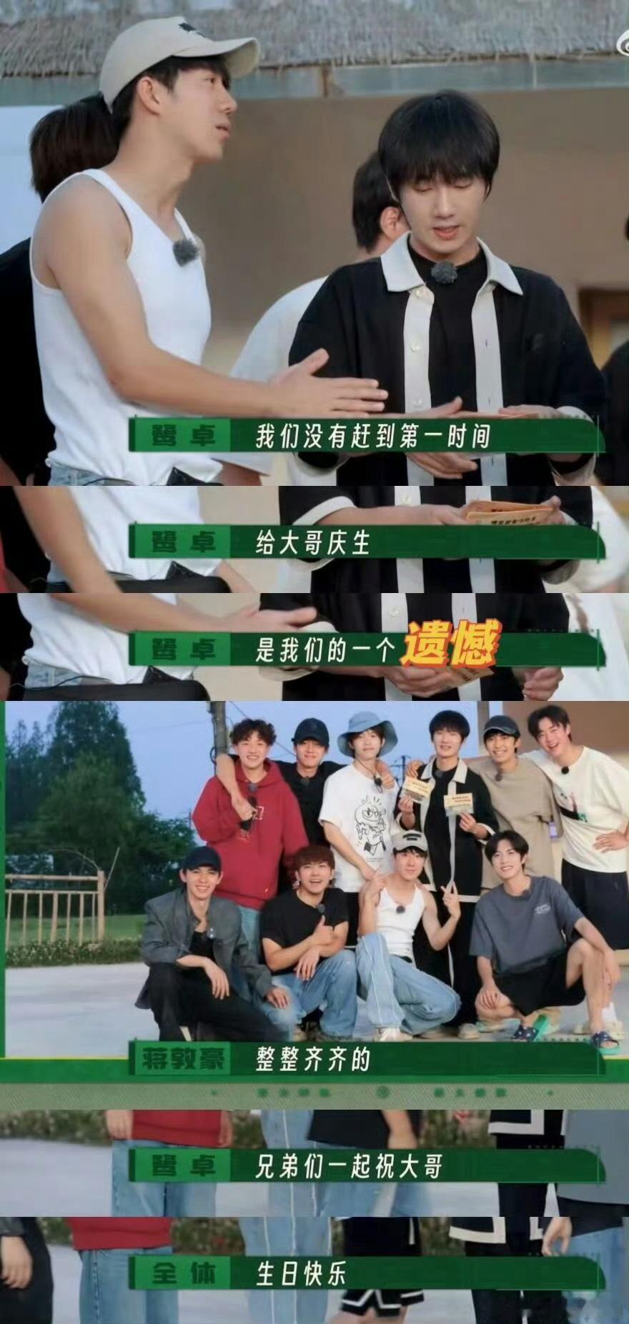 蒋敦豪看到贡菜眼睛都亮了哈哈哈，谁看到之后眼睛都得亮呀，真想尝一尝，应该不会让人