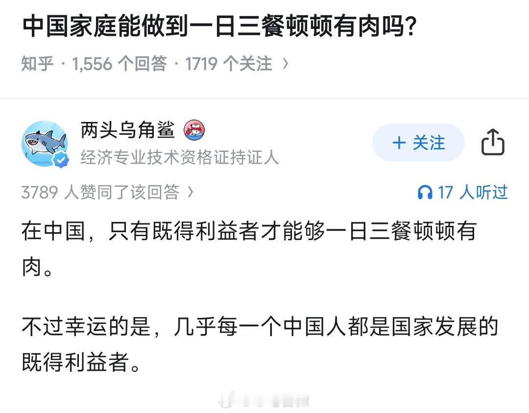 很多人以前确实敢这么嚣张，大鱼大肉的胡吃海喝，但现在不行了，肉不敢吃了，主食也只
