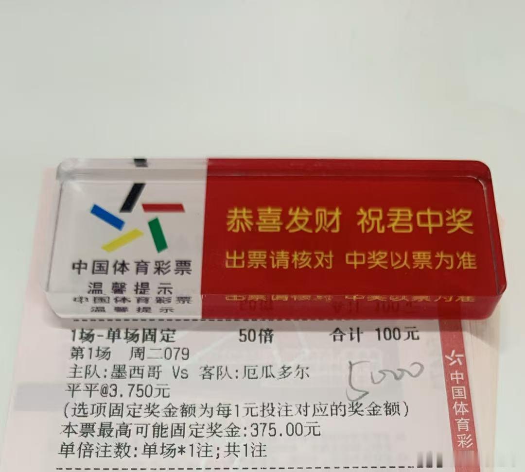今日话不多说，推荐直接上实弹！看好的兄弟们动动你们发财的小手点个赞赞！科特迪瓦v