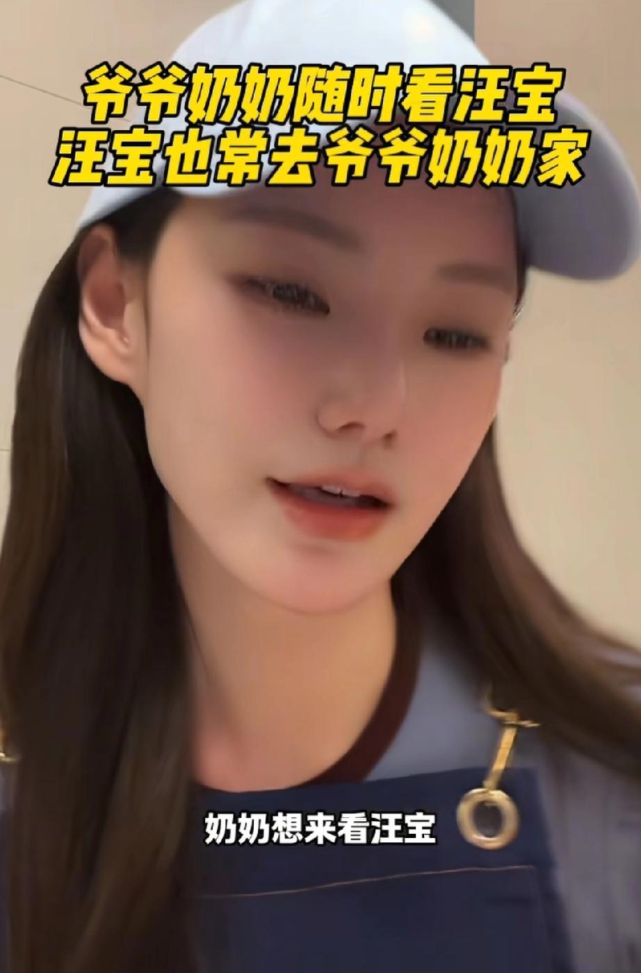 张兰如愿了马筱梅说:“奶奶想来看汪宝，她就随时来，爷爷也是，他们自己会来的。有