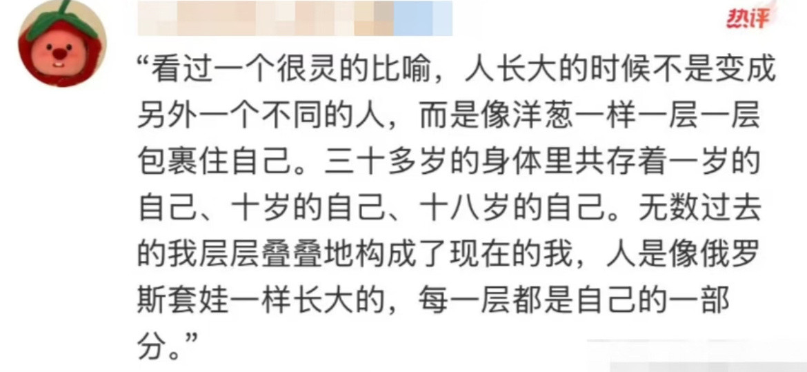 人长大的时候变成另外一个不同的人
