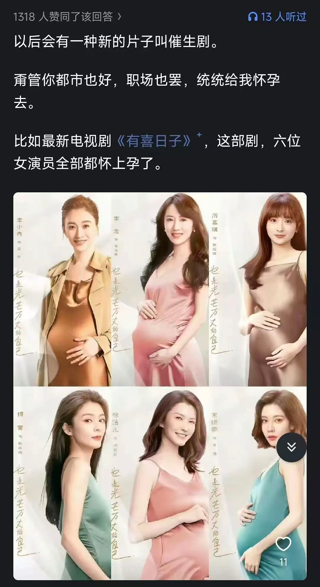 居然真的有这么个剧啊