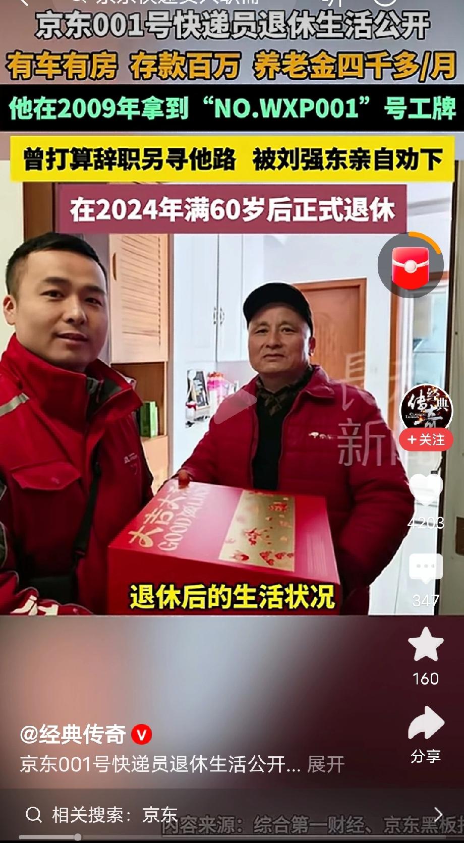 大强子真的是先富带后富，共同富裕的典范