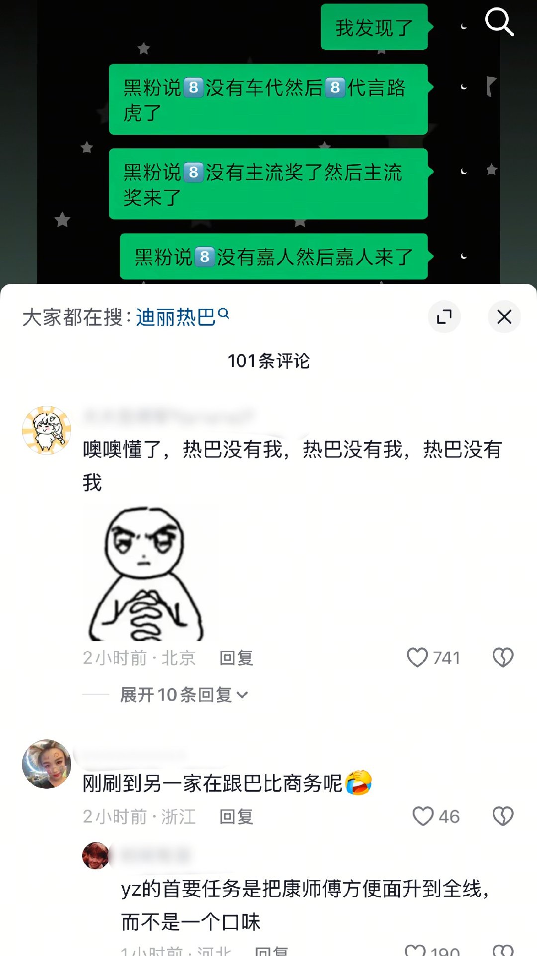 我靠我不行了离了迪丽热巴哪里还有这么宠黑粉的大明星呢🥲