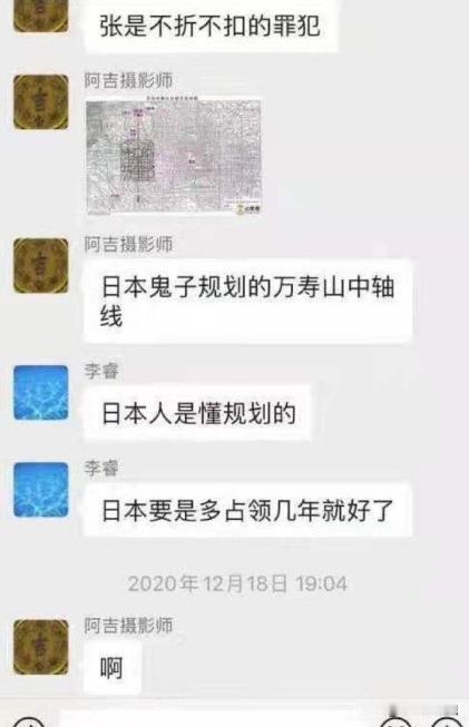 “中国活该被日军欺辱，中国就应该被日本多占领几年”！“郑州大暴雨是报应！活该被淹