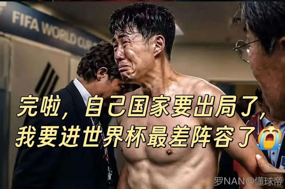 韩国队需要等11个小组、4个有利结果。结果呢？等了半天，等来4个坏消息。你知道