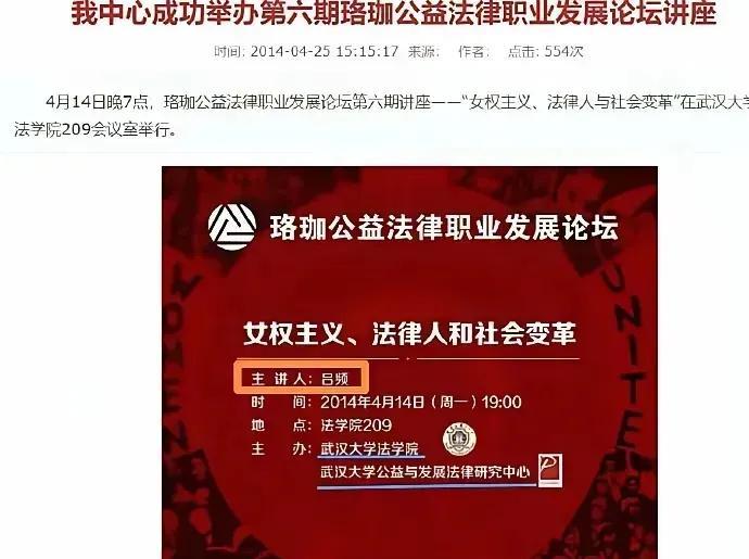 NGO和武大的事，没证据可不敢乱讲的。但武大的女拳确实发展势头良好，至