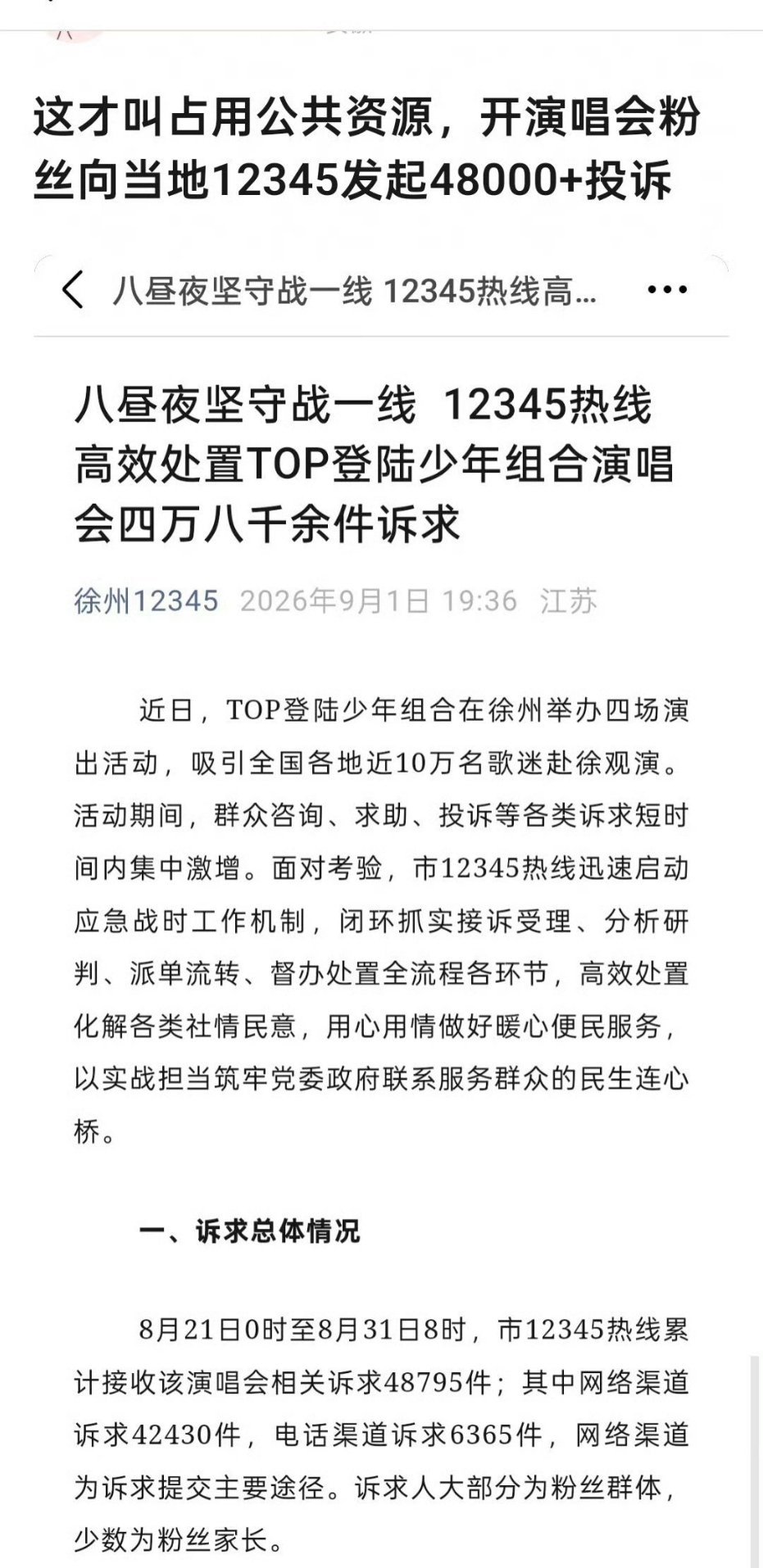 这事要是放在内娱任何一个明星身上，都被炮轰成啥样了，但放在李飞身上，没事​​