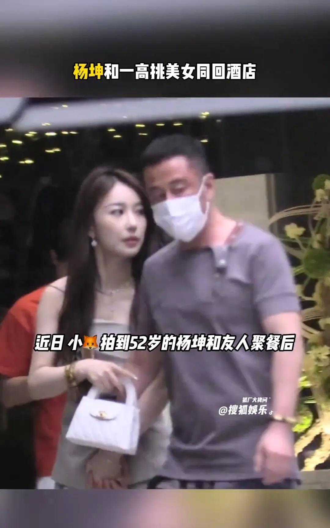 杨坤恋情曝光：52岁未婚的他，这次是在秀恩爱？在娱乐圈这个充满惊喜与意外的大舞