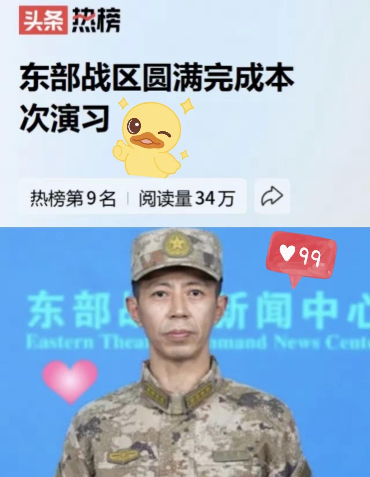 东部战区演习圆满收官，一份支持名单，撕开了国际关系的真实面目。​有俄罗斯，朝鲜