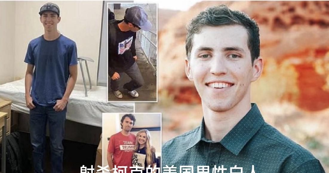 美国的查理.柯克被刺杀，正应了中国的那句老话：病从口入，祸从口出。他生前四处游说
