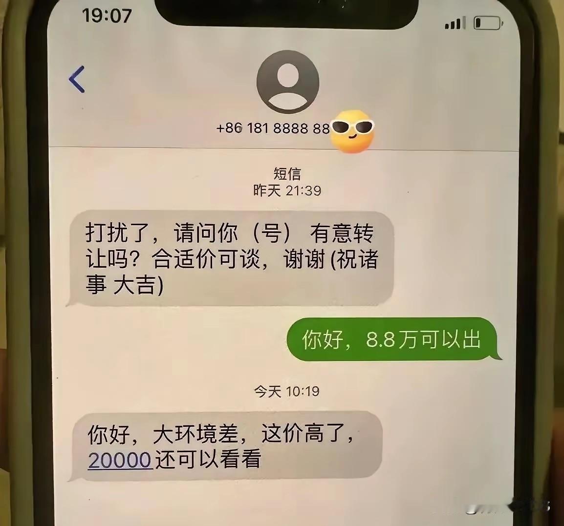 哪个价格合适呢？