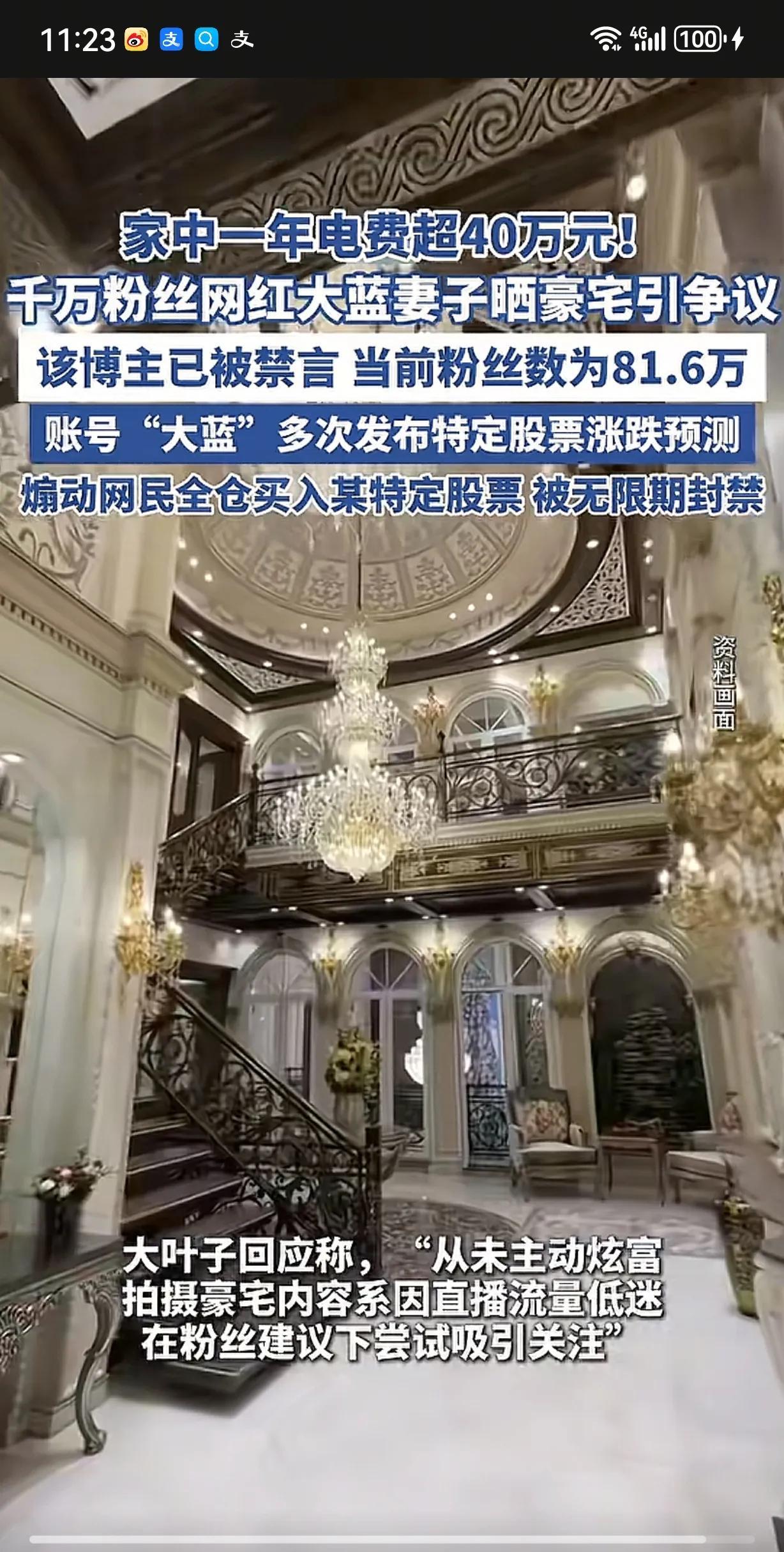 女子炫耀自己家的豪宅，每年电费都要40万，一张铂金餐桌140万，并且说道：“这张