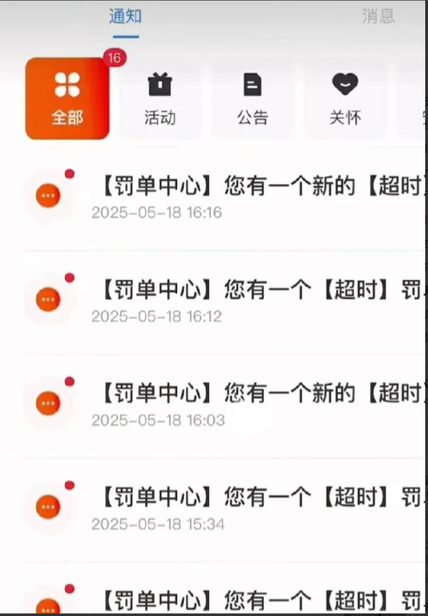 送京东外卖必须速度快，电动车跑30码必定超时。系统刚派单，取餐倒计时就剩20分钟