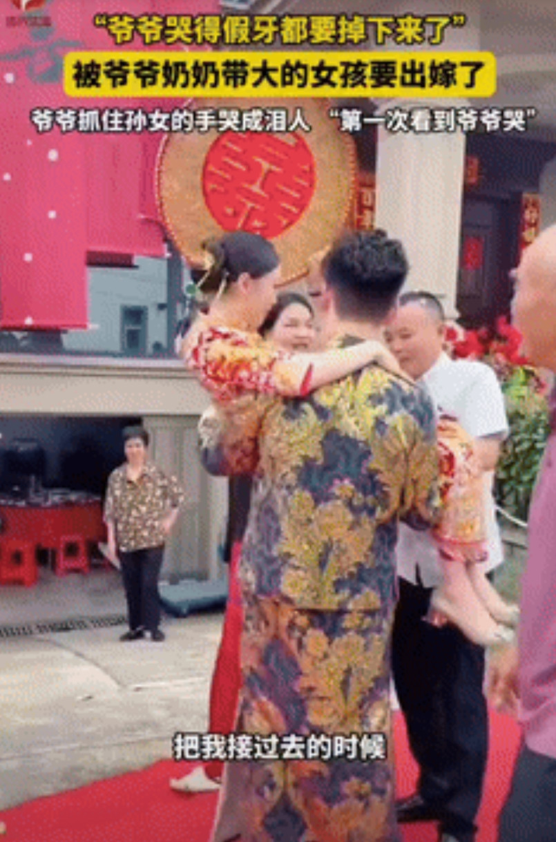 “这就是隔辈亲！”浙江一女子出嫁时，爷爷一直都跟在她身边，直到新郎把她抱上车，爷