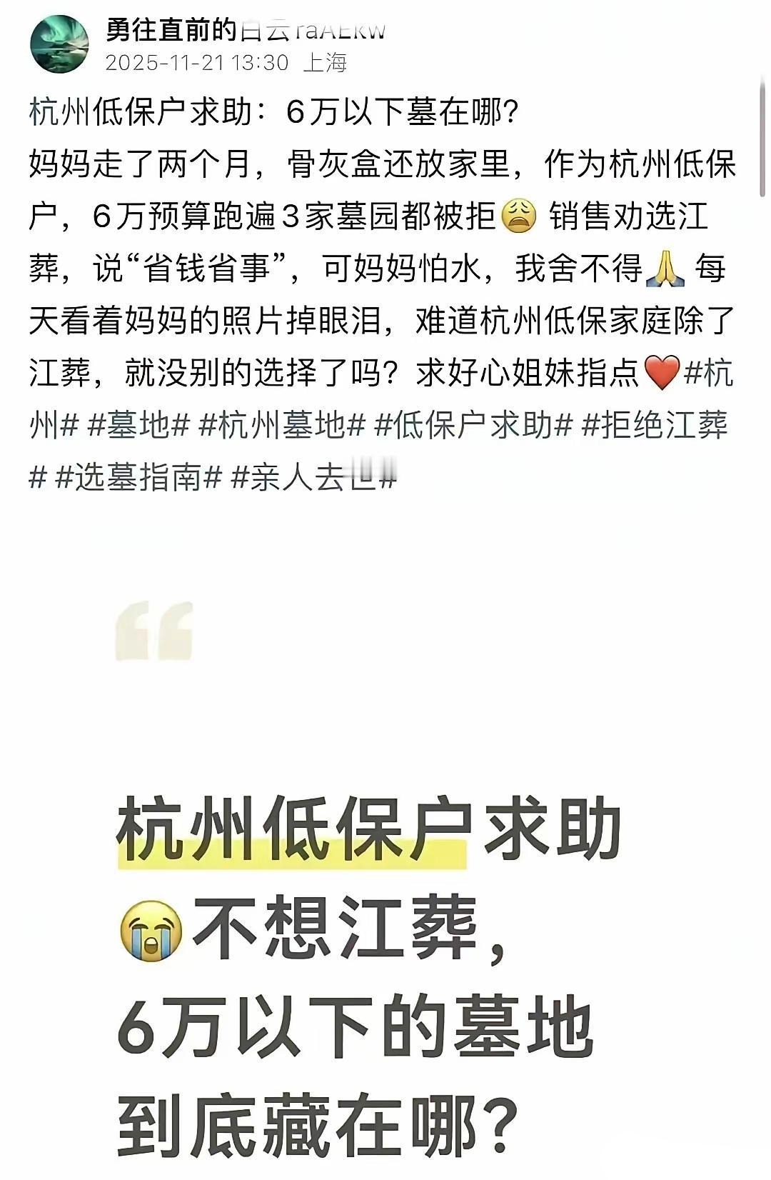 有很多省钱方法，非要搞成葬不起。放家里，寄存，找个坑埋了。