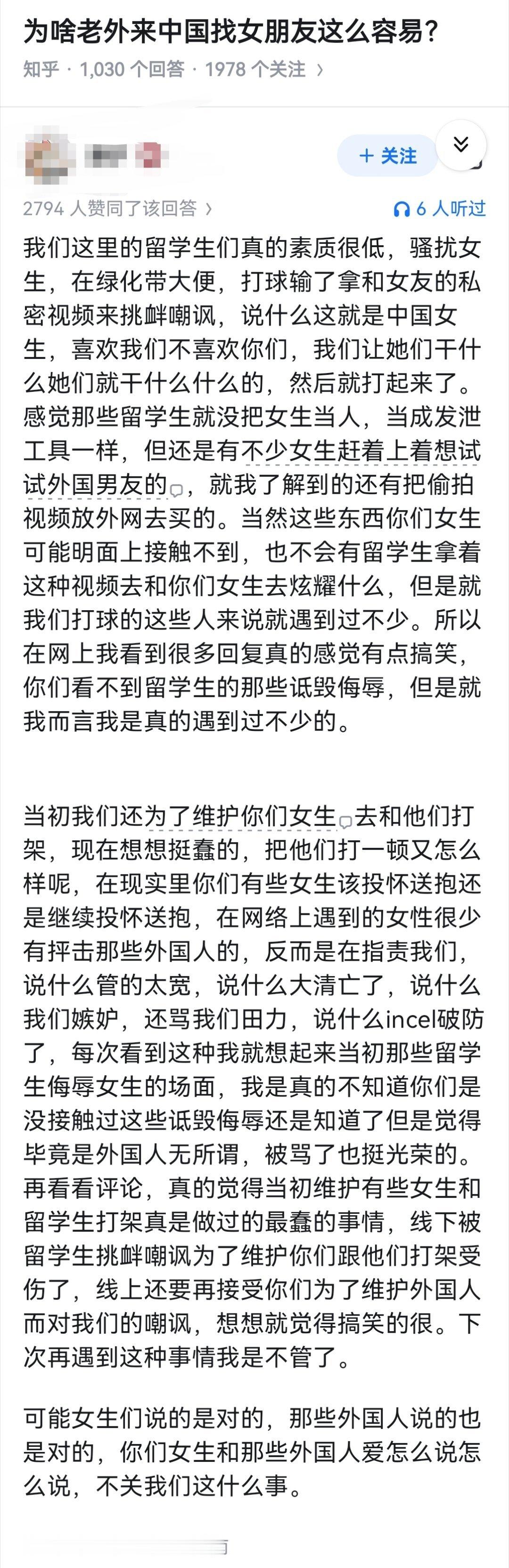 为啥老外来中国找女朋友这么容易？