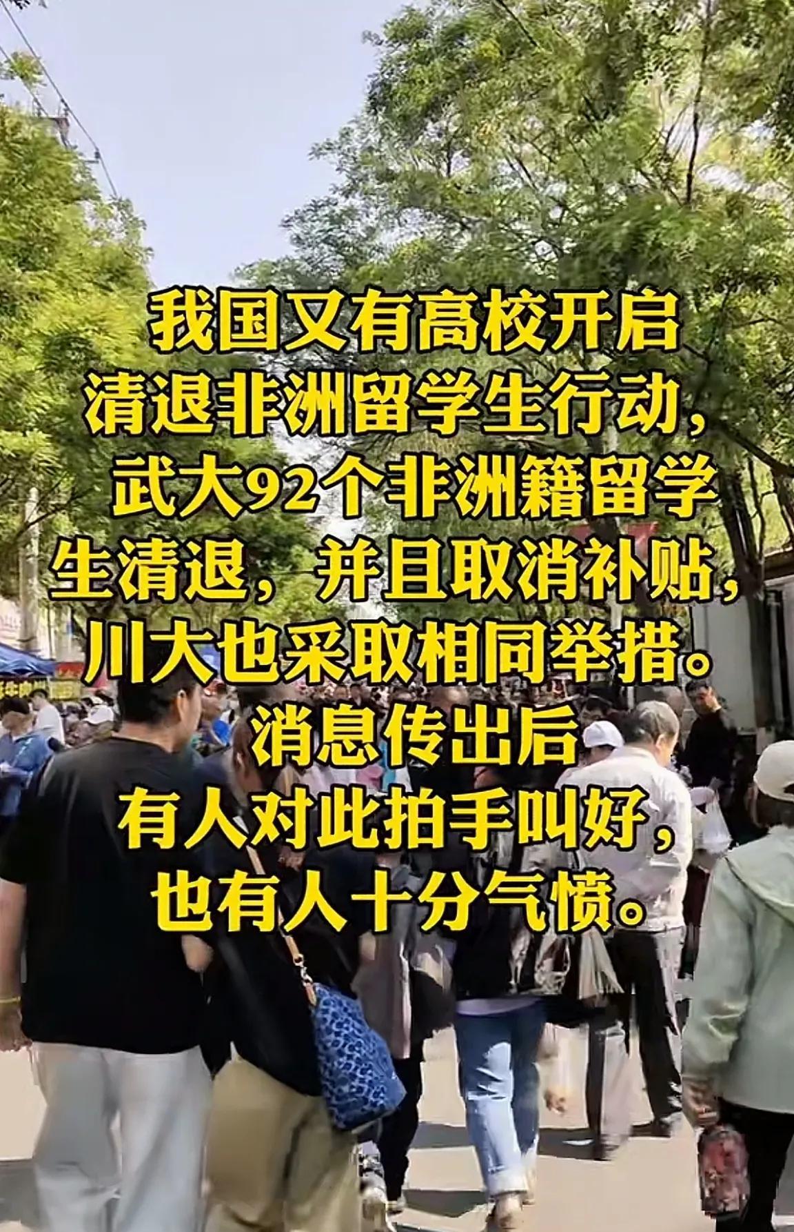 武汉大学原来也雷厉风行的雄起了一把。早在2019年11月29日，武汉大学发出《
