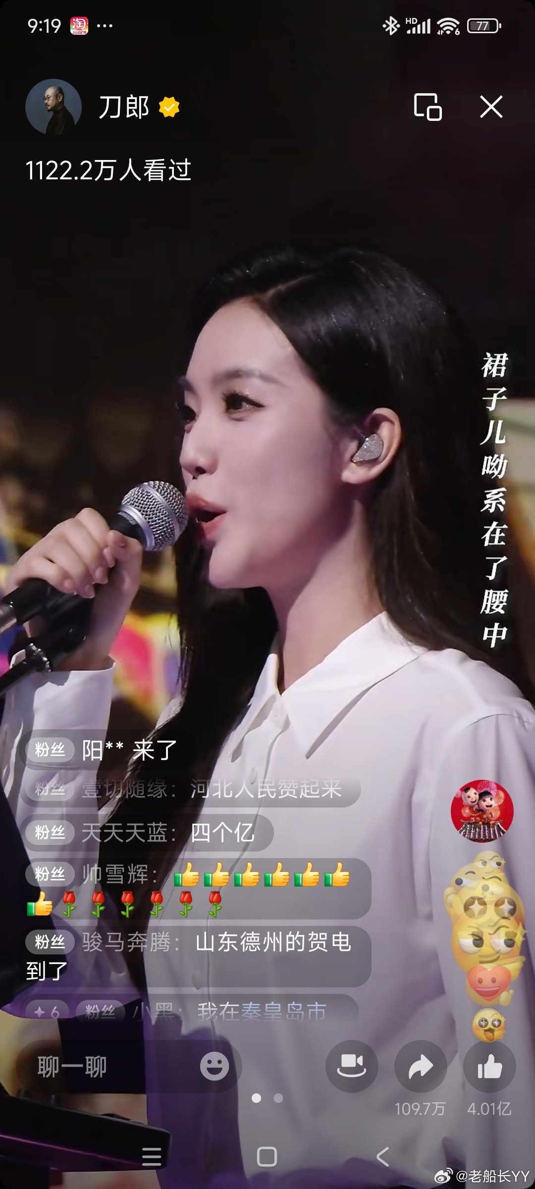 #生活手记#正在看刀郎线上直播音乐会，所有的女士都没有带任何首饰饰品更没有华丽的服装，难得一股清流[