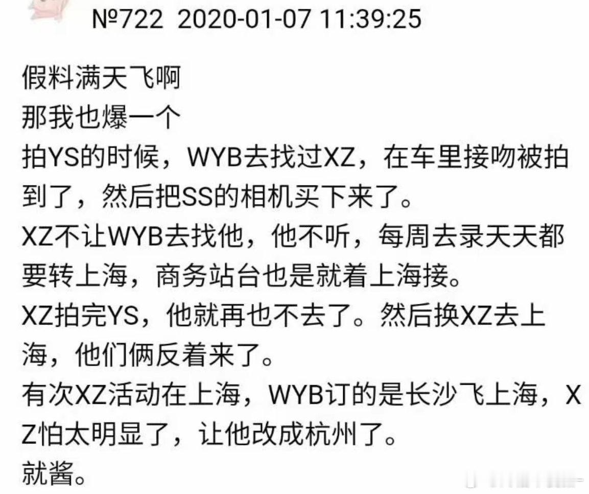 卧槽行程也对上了王一博是真的爱肖战啊啊啊啊啊😖😖