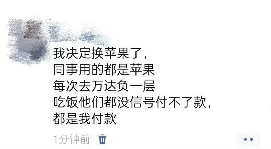 “我决定换苹果了”​​​