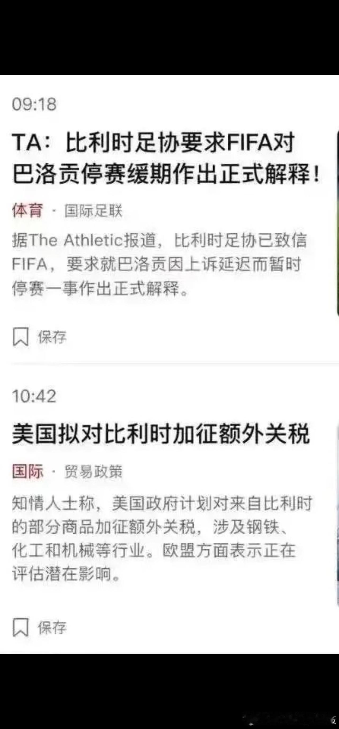 精准报复比利时[捂脸哭]